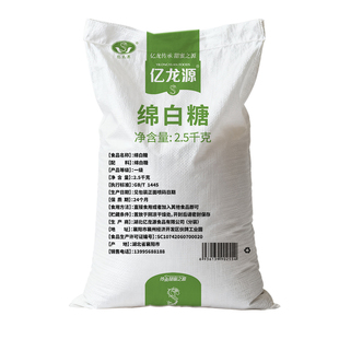 亿龙源绵白糖细砂糖绵白糖厨房家用批发冲饮调味蛋糕烘焙编织袋装