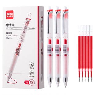 得力老师批改作业红笔速干子单头透明考试笔考研考公黑色0.5刷题备考专用笔中高考高颜中性笔碳素考按动式