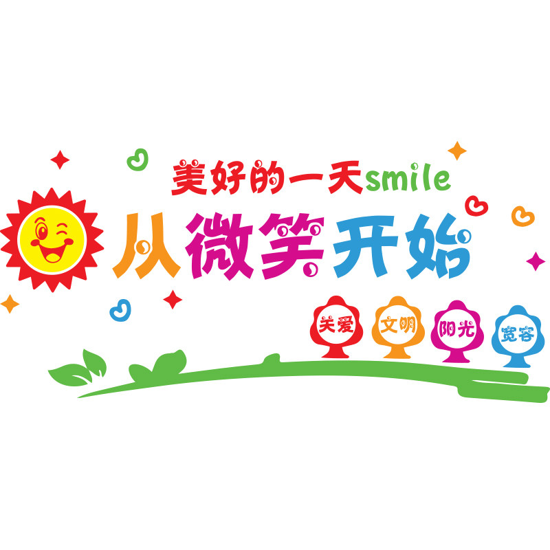 励志墙贴纸海报贴画教室布置公司企业文化墙办公室装饰品墙壁标语