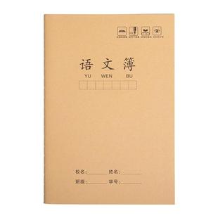 A5牛皮纸小方格本一二三年级中方格加厚作业本小学生专用护眼方格本低年级语文拼音生字本小学统一标准练习本