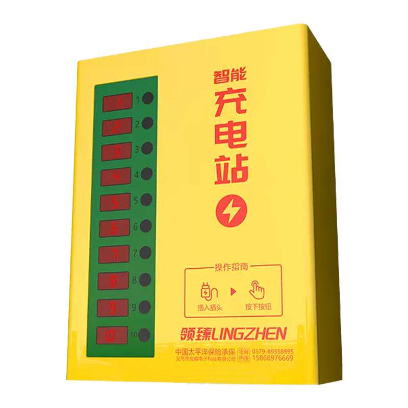 自行车小区扫码智能投币充电桩