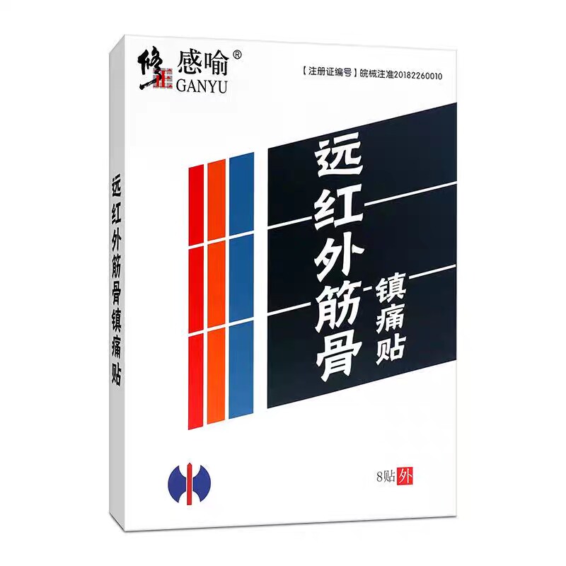 苗太吉贴膏颈肩腰腿外用