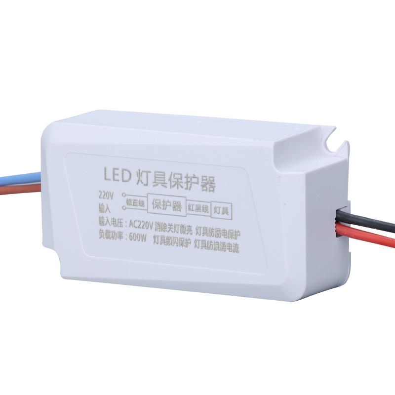 LED灯具保护神器消除微光防漏电关灯频闪客厅吸顶灯暗光断电微亮