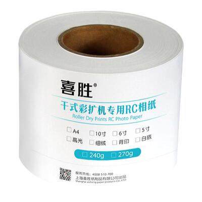 彩扩机相纸防水耐刮a4冲印相片纸