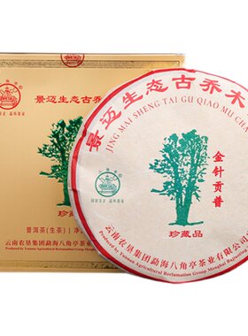 八角亭普洱2020年金针贡普景迈茶