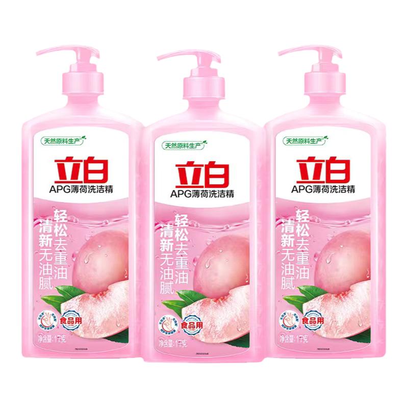 立白apg薄荷洗洁精家用实惠
