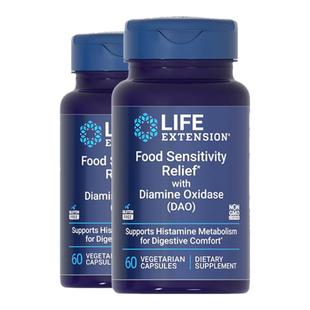 【2瓶】沿寿LIFE二胺氧化酶DAO缓降解组胺不耐受防肠胃不适易敏