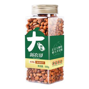 新农哥大颗粒东北松子特大开口大松子熟坚果新鲜松籽孕妇零食s