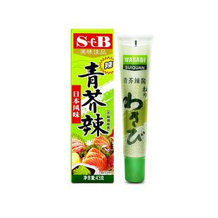 芥末酱日式青芥辣酱 43g*4辣根酱青芥末膏鱼生寿司刺身烧烤调味酱