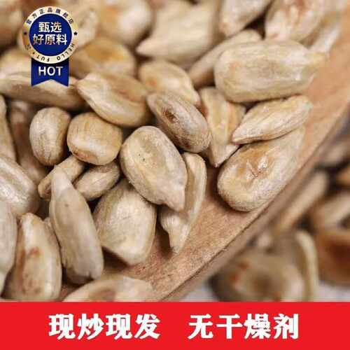 三龙源精选内蒙熟瓜子仁去皮无壳冰粉月饼烘焙葵仁批发瓜子仁咸味