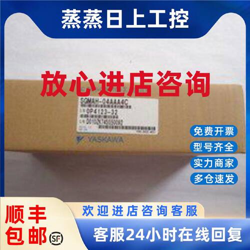 议价SGMAH-A5AAA2S/SGMAH-A5A1A2S安川伺服电机全新质保一年现货