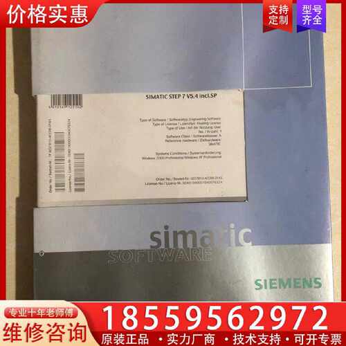【询价】未拆封SIMATIC STEP7 V5.4 6E适用