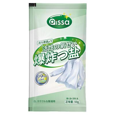 爆炸盐洗衣去污渍强婴幼儿彩漂粉去黄增白漂白剂白色衣物正品神器