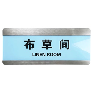 亚克力美容室盥洗室门牌男士止步女士止步提示牌员工专用休息室标识牌公司抽拉式可更换标牌办公室科室牌定制