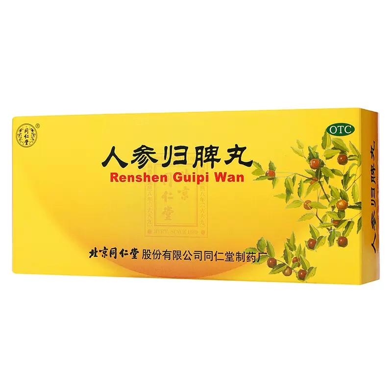同仁堂的人參歸脾丸官方正品大蜜丸失眠益氣補(bǔ)血養(yǎng)心人生歸脾丸
