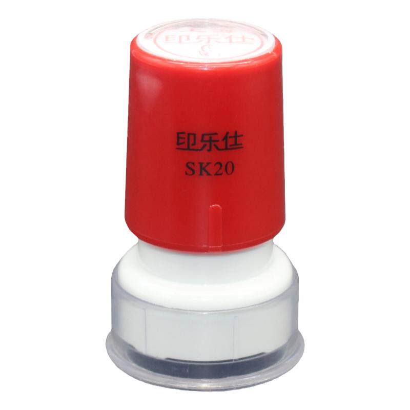 印乐仕光敏印章QC质检小圆章