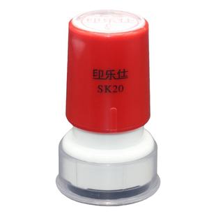 刻章印章姓名小圆章定制QC合格图案教师卡通印乐仕SK定制积分章