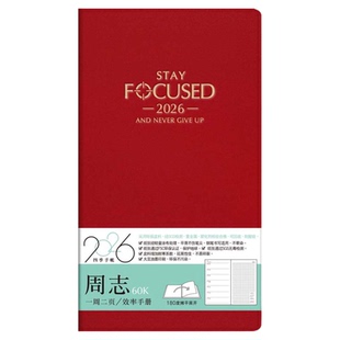 新款SEASON台湾四季2026年60K周志日程本周计划本便携行动周记本