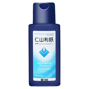 仁山利舒去屑洗发水男士滋养止屑洗发液200MLl旅行随身带正品