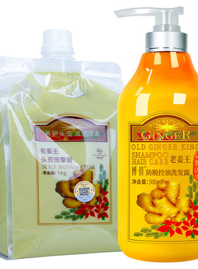 博倩姜汁防脱固发洗发水按摩膏