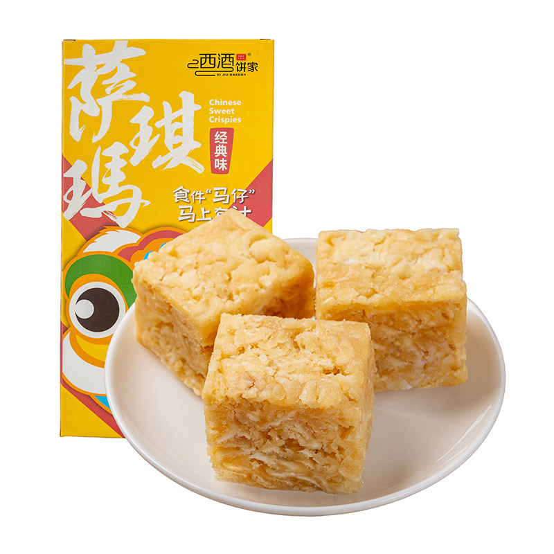 西酒饼家手工全蛋沙琪玛非遗小吃