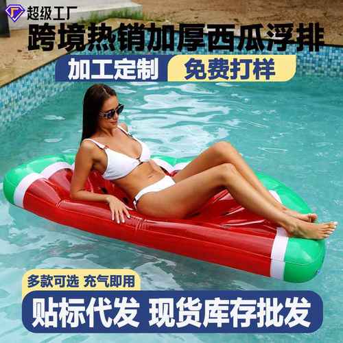 跨境现货充气西瓜浮排水游泳圈坐骑床加厚躺椅上pvc成人浮标户外