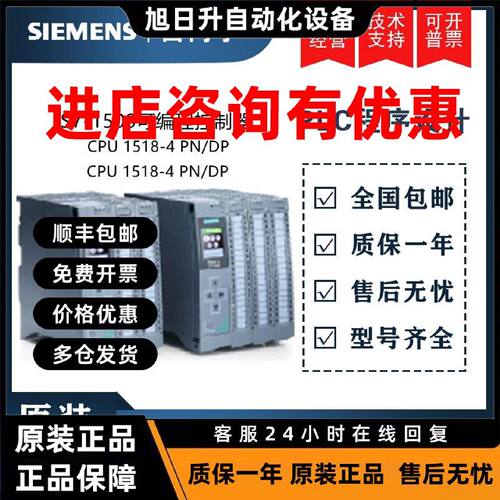 议价西门子原装CPU模块6ES7518-4AP00/4AX00/4JP00/4FX00-0AB0/1A