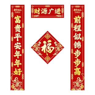马年商铺财源广进对联新年春节公司大门生意兴隆过年春联2026新款