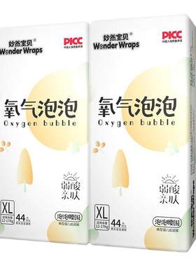 氧气泡泡拉拉裤纸尿裤超薄透气
