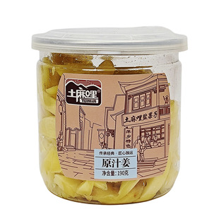 江西萍乡特产土麻哩冰醋姜糖醋姜片红丝姜白伏姜果奶好运红姜即食