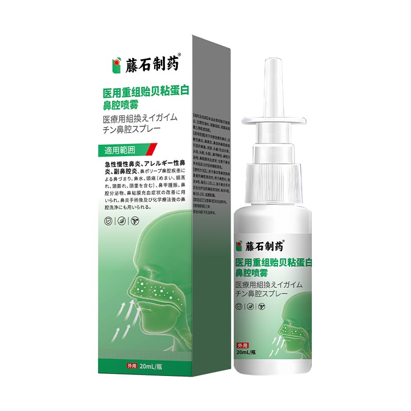 【鼻窦炎排脓】认准藤石制药旗舰