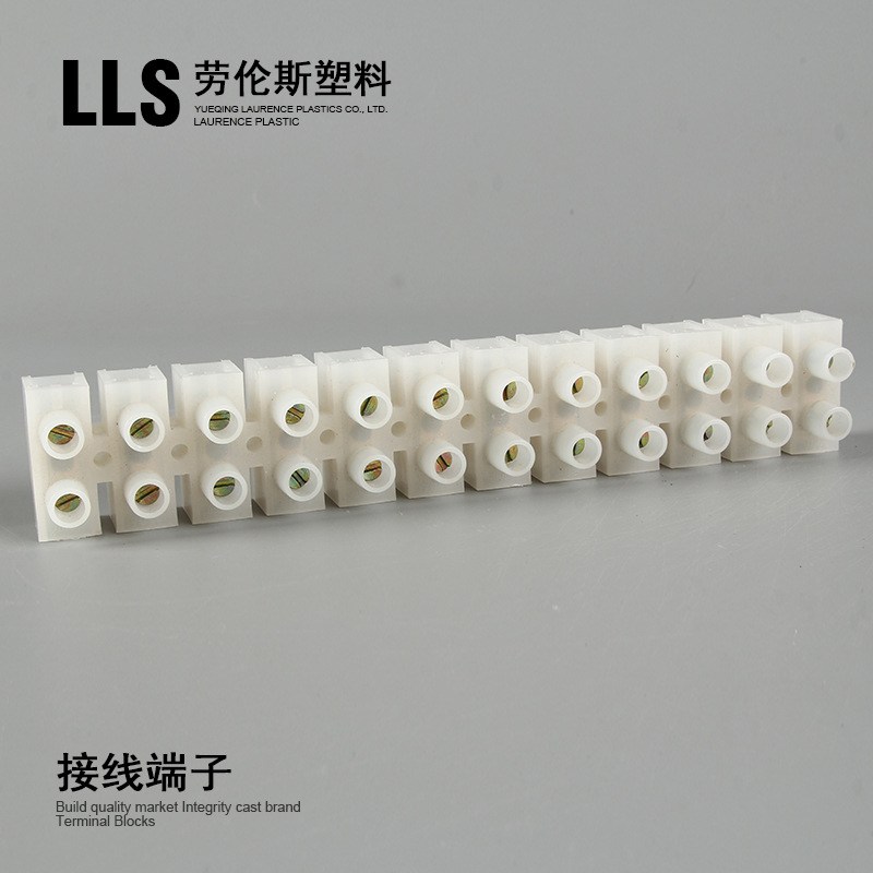 直销塑料接线端子十二位H型PE150A接线端子排针玉电线连接器