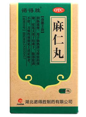 [诺得胜]麻仁丸30g*1瓶/盒