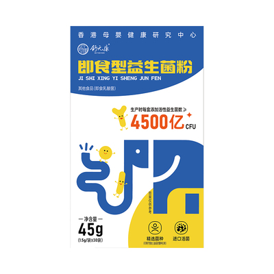 【天天黄金便】宝宝肠胃好