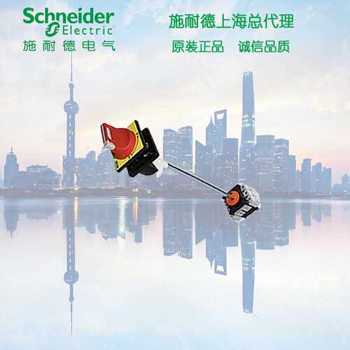 议价黄色面板带连杆施耐德负荷开关 VCCF2C V2CKCF1PZCVZ17CKZ32C