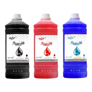 戈德光敏印油系列枣红色海蓝色黑色紫绿黄红蓝色塑料大桶装二级注册造价师墨水发票财务光敏印章材料专用印油