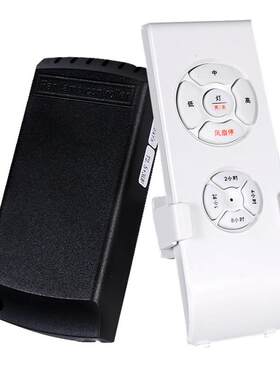 胜崎风扇灯遥控器吊扇改装负离子