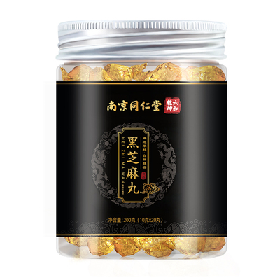 南京同仁堂黄精黑芝麻丸九蒸九晒