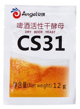 cs31工坊艾尔香型啤酒酵母安琪