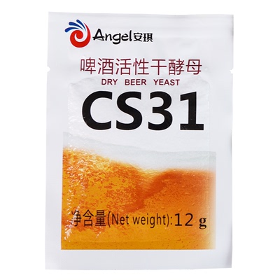 cs31工坊艾尔香型啤酒酵母安琪