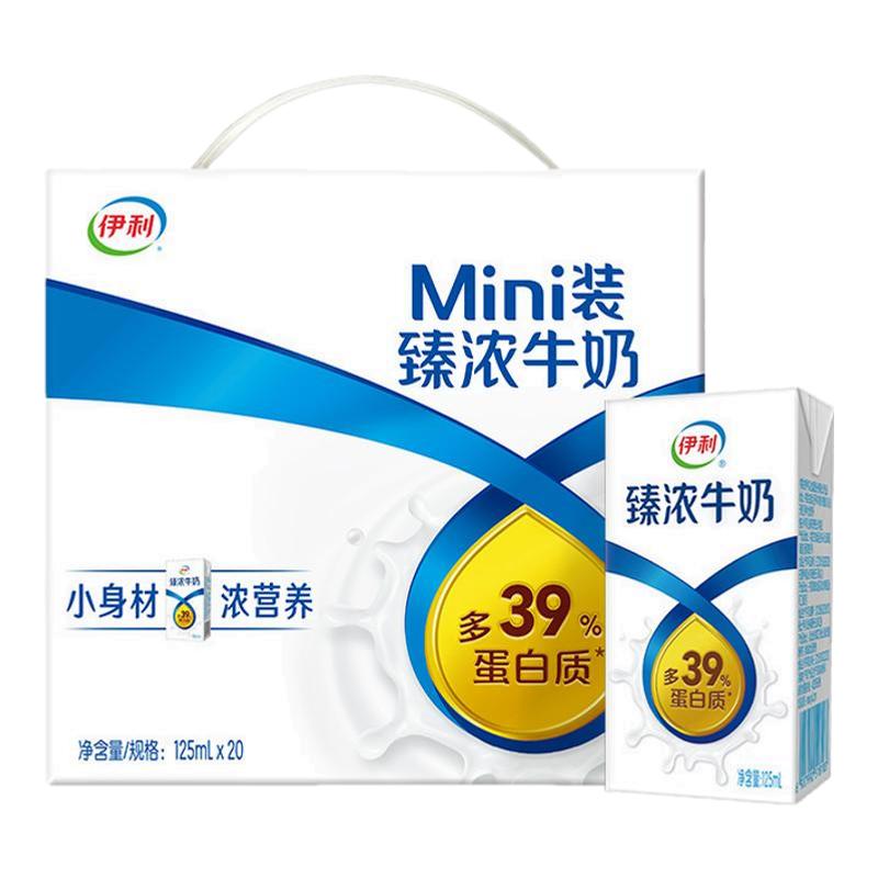 6月伊利臻浓Mini 125ml×20盒整箱学生儿童营养早餐成人咖啡搭档