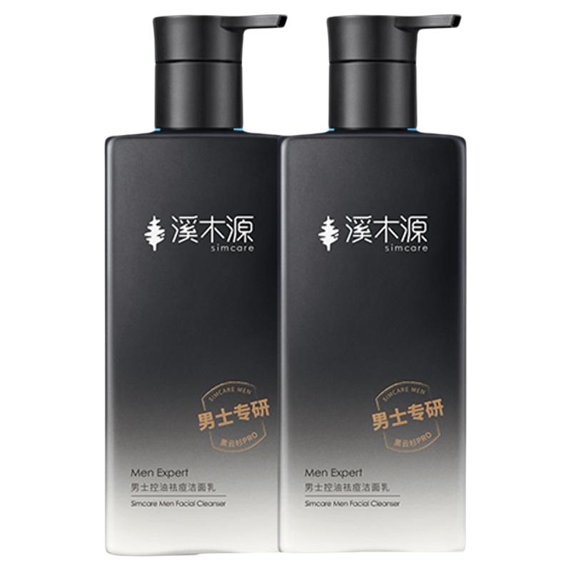 溪木源男士专用洗面奶控油清洁