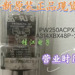 议价Magnecraft继电器PW250ACPX-10 A314XBX48P-240A 拍前先询
