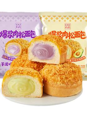 爆浆肉松面包早餐整箱芋泥味