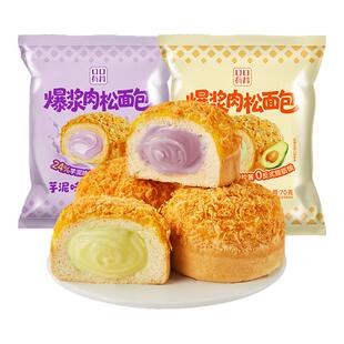 爆浆肉松面包球早餐整箱芋泥味夹心蛋糕小贝网红零食小吃休闲食品