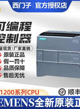 议价西门子PLC S7-1200 CPU模块1211C 1212C 1214C 1215C 1217C A