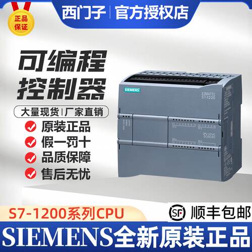 议价西门子PLC S7-1200 CPU模块1211C 1212C 1214C 1215C 1217C A