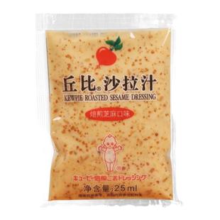 丘比沙拉汁焙煎芝麻酱10袋装烘焙丘比特小包装水果蔬菜专用沙拉酱