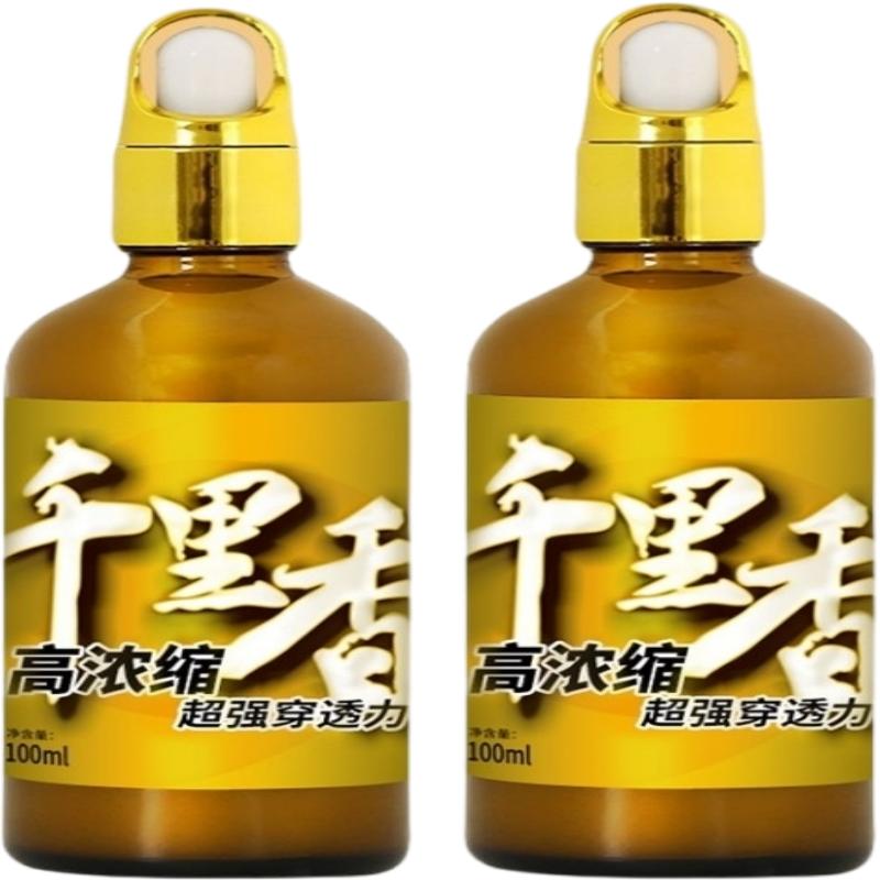 千里香秋冬野钓黑坑开口剂鱼小药