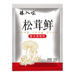 国货松茸鲜菌菇调味料代替鸡精味精盐儿童调料家用袋装增鲜提味